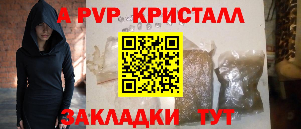 Alpha-PVP кристаллы Ноябрьск