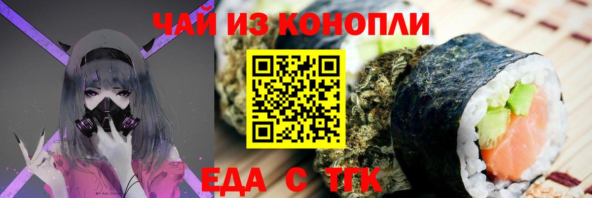 Cannafood конопля Ноябрьск