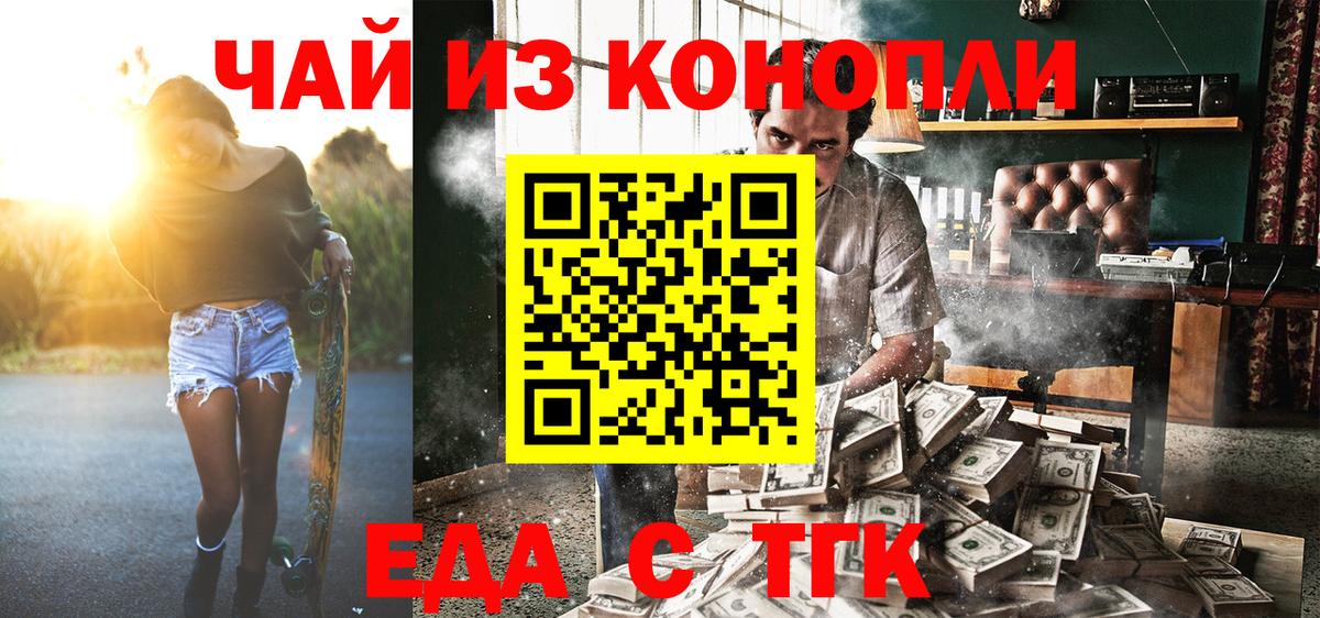 Печенье с ТГК марихуана  Вход с VPN  Ноябрьск 