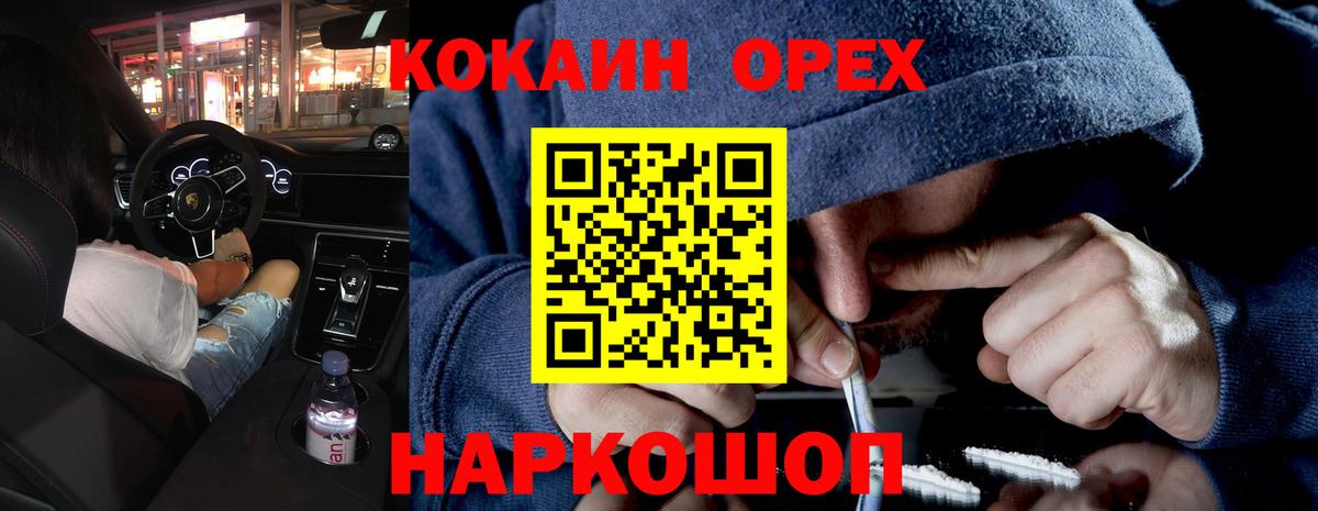 КОКАИН Боливия  Вход с VPN  КОКАИН FishScale  Ноябрьск 