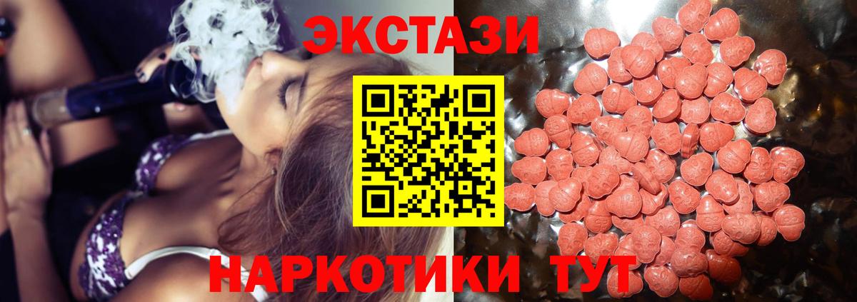 Ecstasy MDMA Ноябрьск