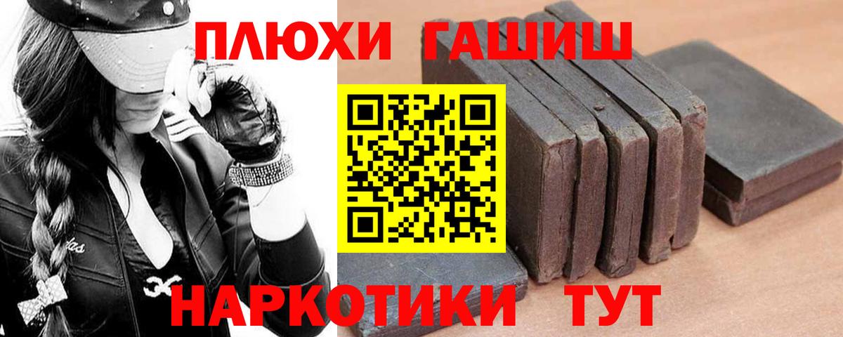 Гашиш хэш  Гашиш  Ноябрьск  Гашиш гашик  Вход с VPN 