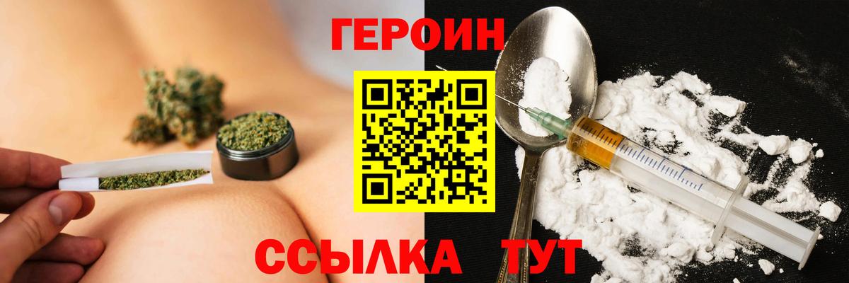 Героин Heroin  Вход с VPN  Героин  Ноябрьск 