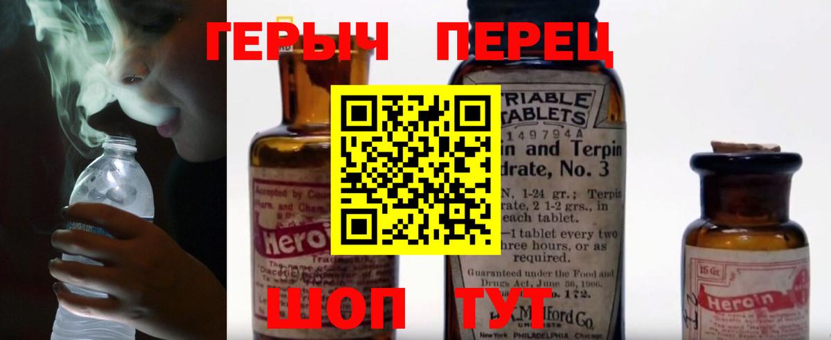 Героин Heroin Ноябрьск