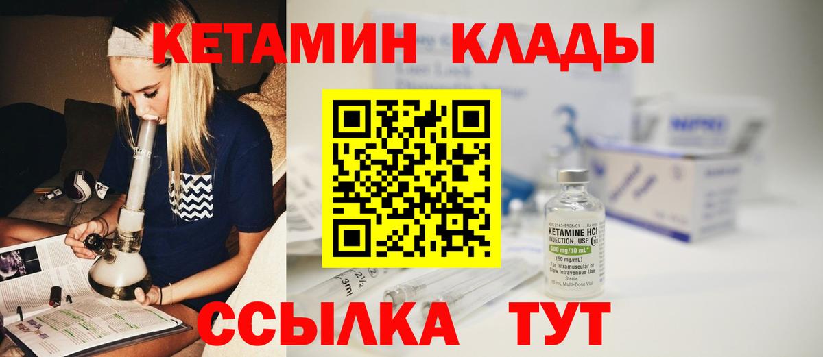 КЕТАМИН VHQ  Вход с VPN  Ноябрьск 