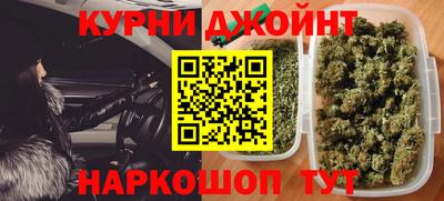 каннабис Старая Купавна