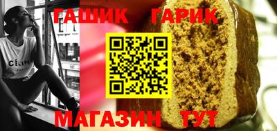 гашик Ставрополь