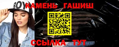 гашик Ставрополь