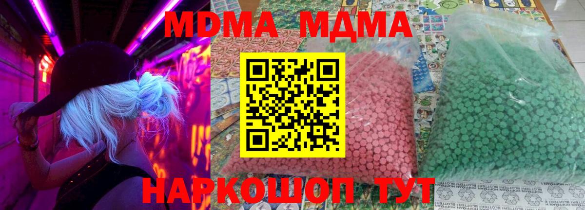 Ноябрьск  MDMA Molly  МДМА  МДМА кристаллы  Вход с VPN 