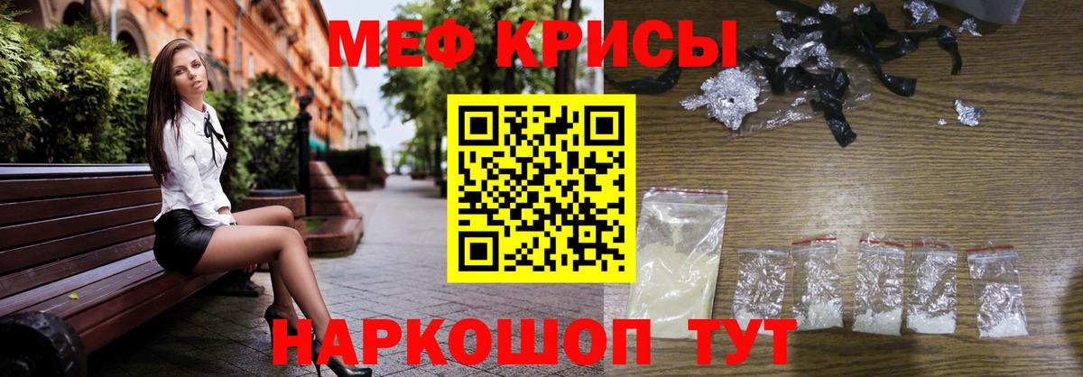 МЕФ кристаллы  МЕФ  Меф mephedrone  Ноябрьск  Вход с VPN 
