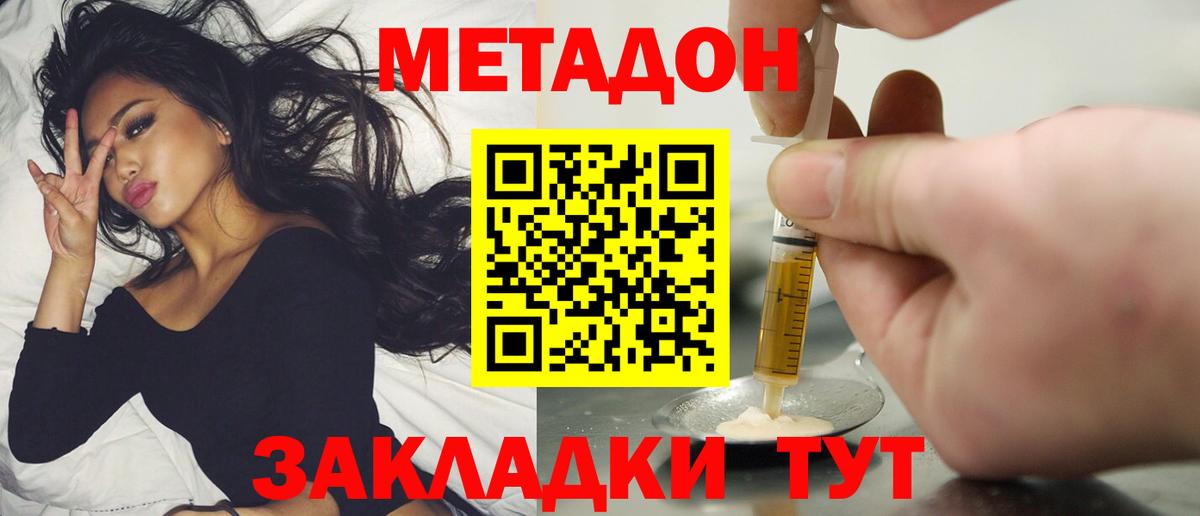 Метадон белоснежный  omg ТОР  Ноябрьск  Вход с VPN  МЕТАДОН кристалл 