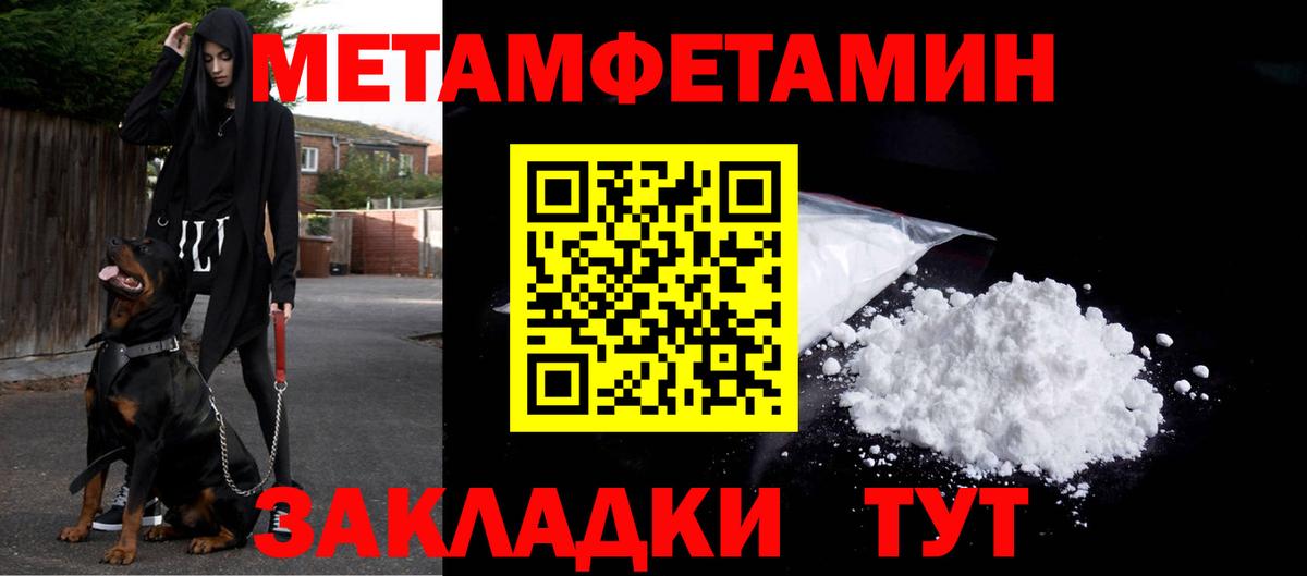 Первитин кристалл  Вход с VPN  Ноябрьск 