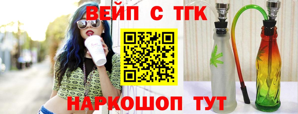 Дистиллят ТГК THC oil  Вход с VPN  Ноябрьск 